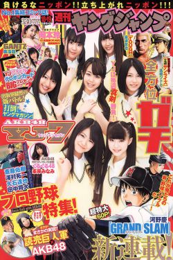 博人传198